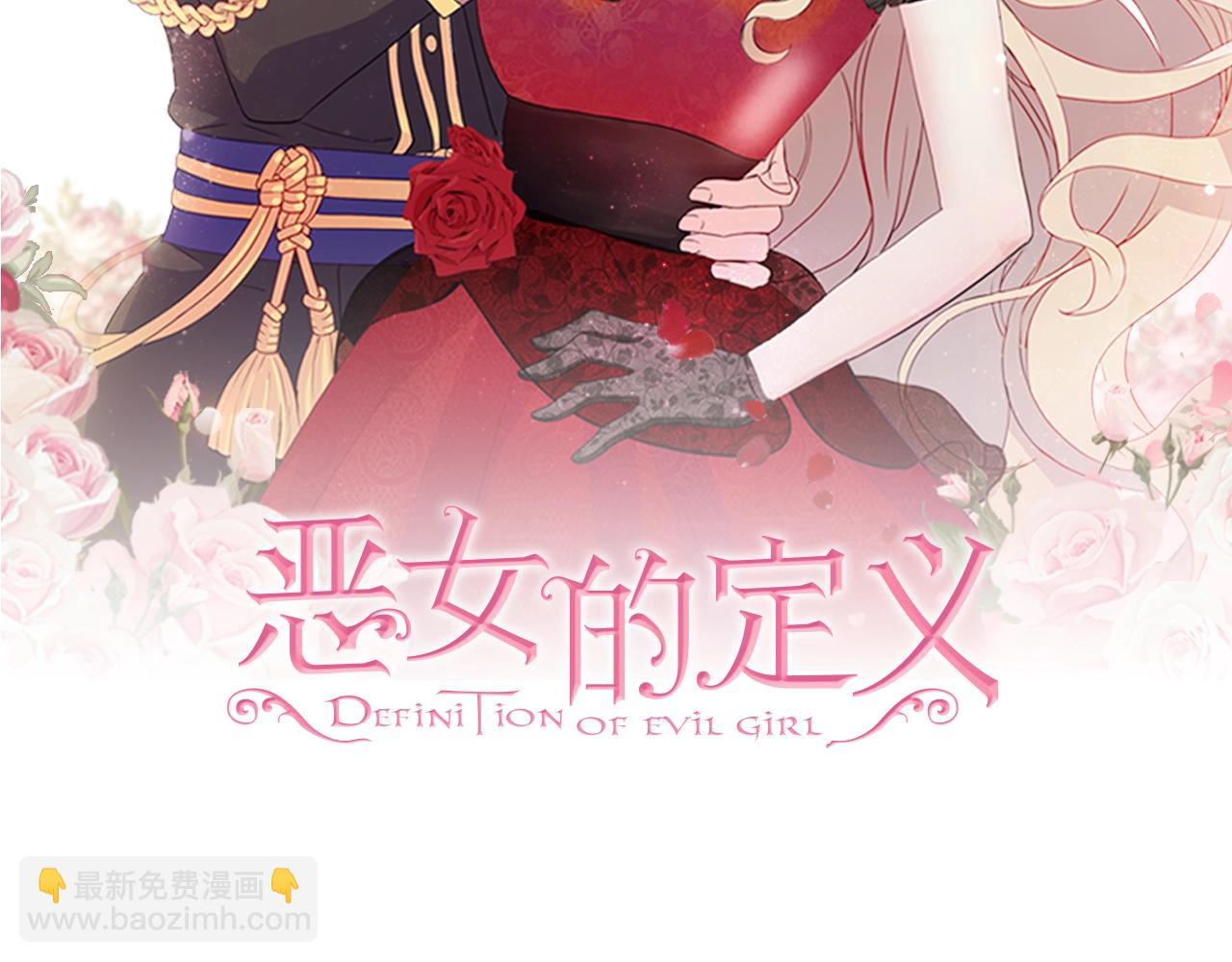 第16话 做恶女，全靠演技1