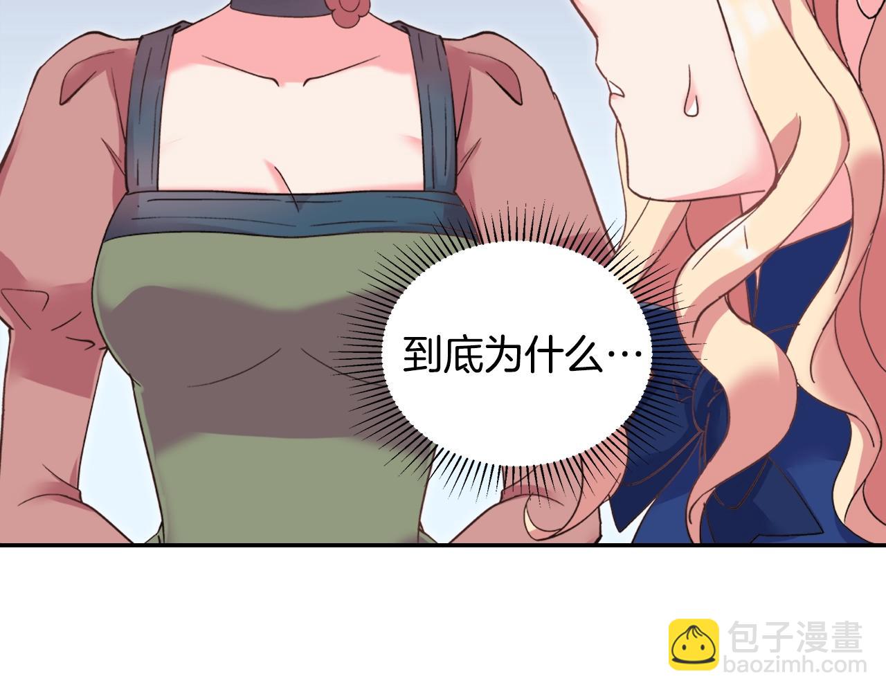 第16话 做恶女，全靠演技120