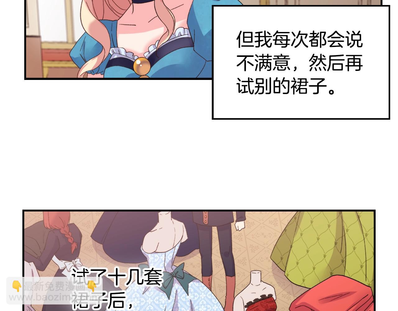 第16话 做恶女，全靠演技69