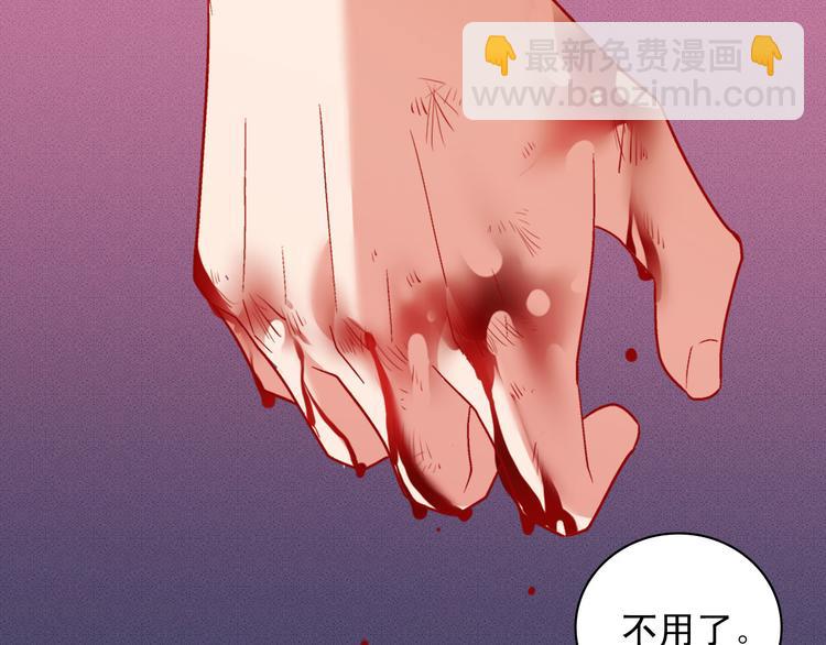 第108话 受伤121