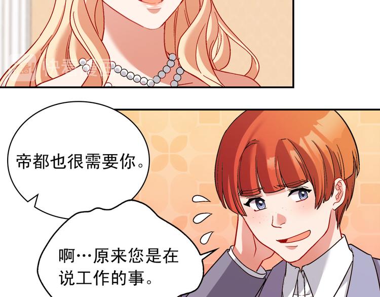 第109话 一起跳舞87