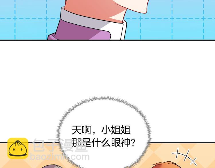 第109话 一起跳舞93