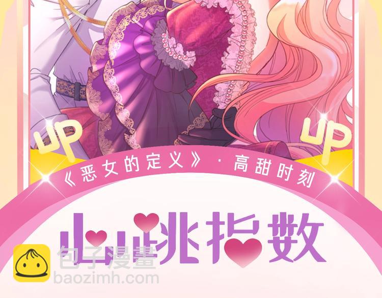 福利篇 心跳指数UP UP↑1