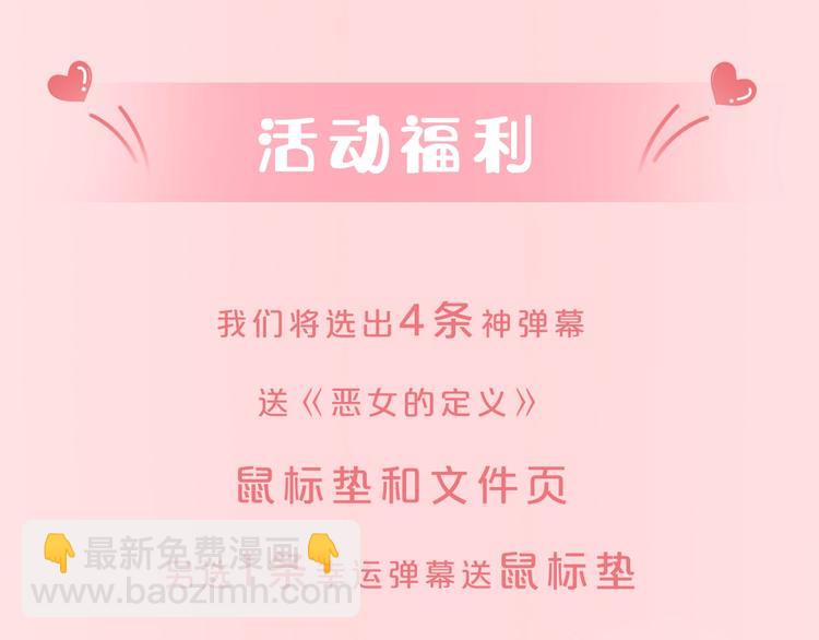 福利篇 心跳指数UP UP↑21