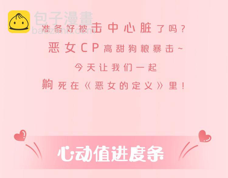 福利篇 心跳指数UP UP↑6