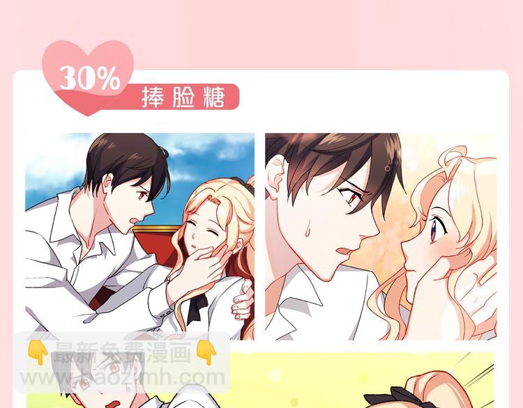福利篇 心跳指数UP UP↑9