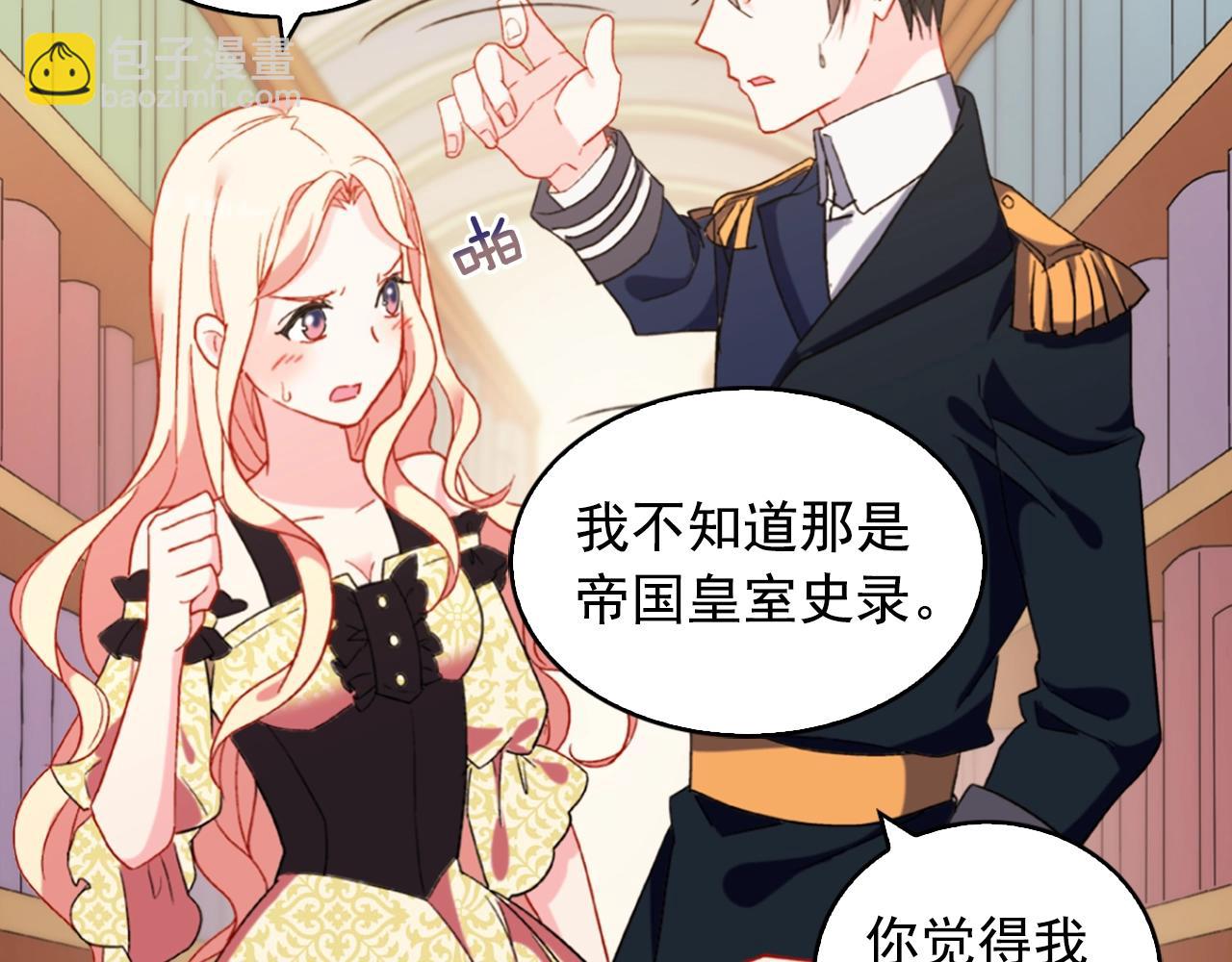 第21话 意外相遇68