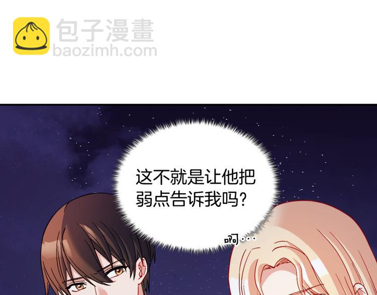 第110话 深情告白104