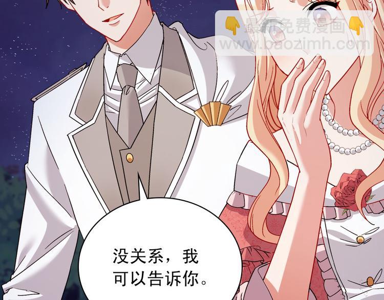 第110话 深情告白105