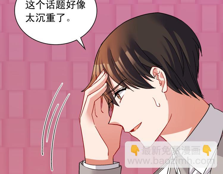 第110话 深情告白118