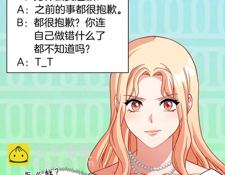 第110话 深情告白8