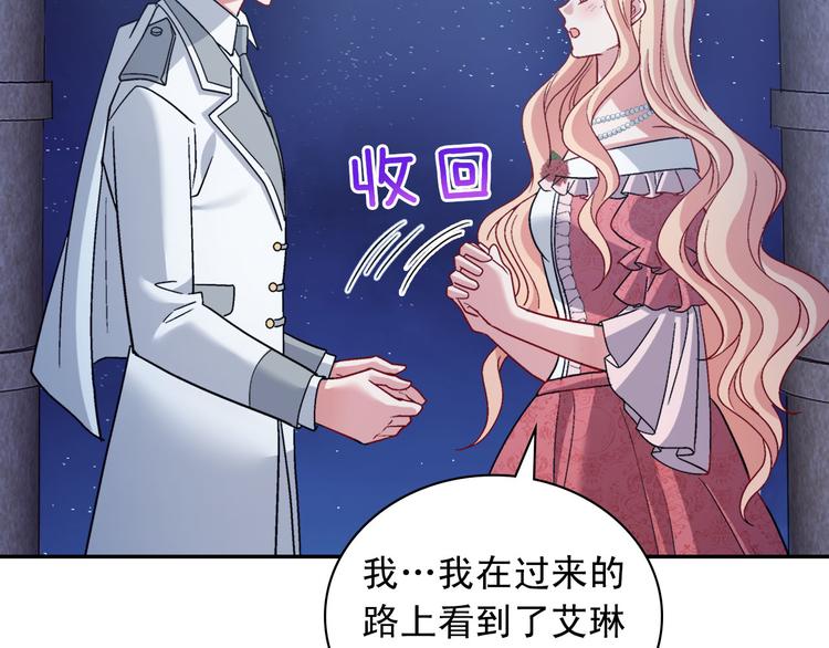 第110话 深情告白85
