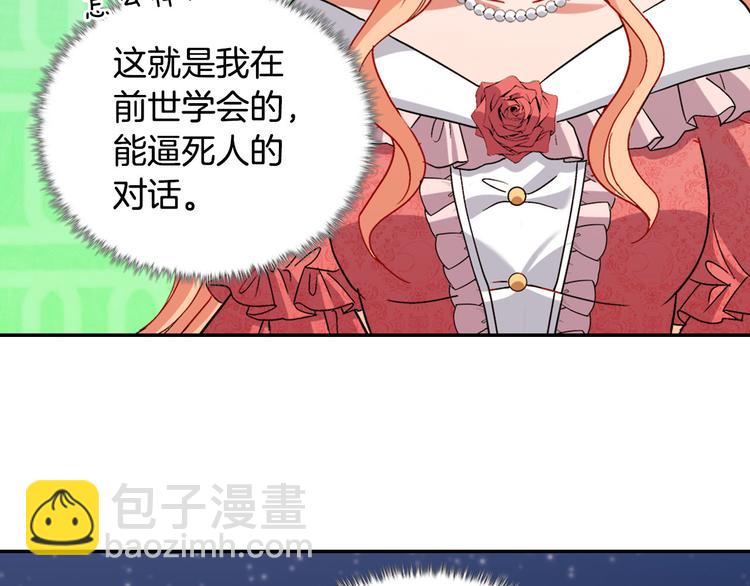 第110话 深情告白9