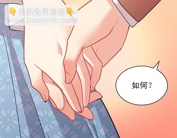 第111话 不断示好10