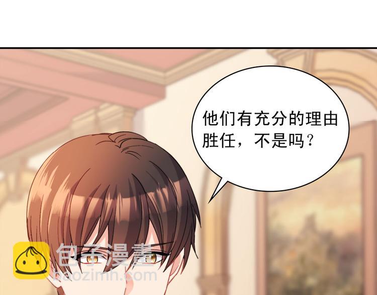 第111话 不断示好102