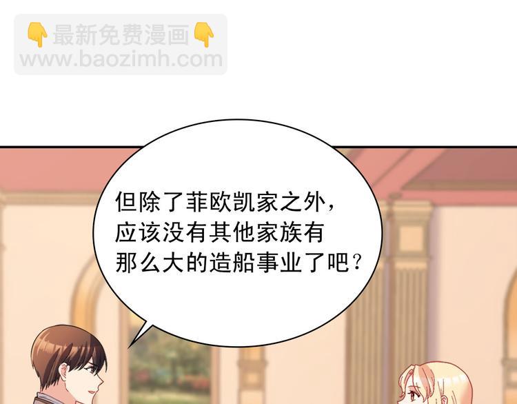 第111话 不断示好104
