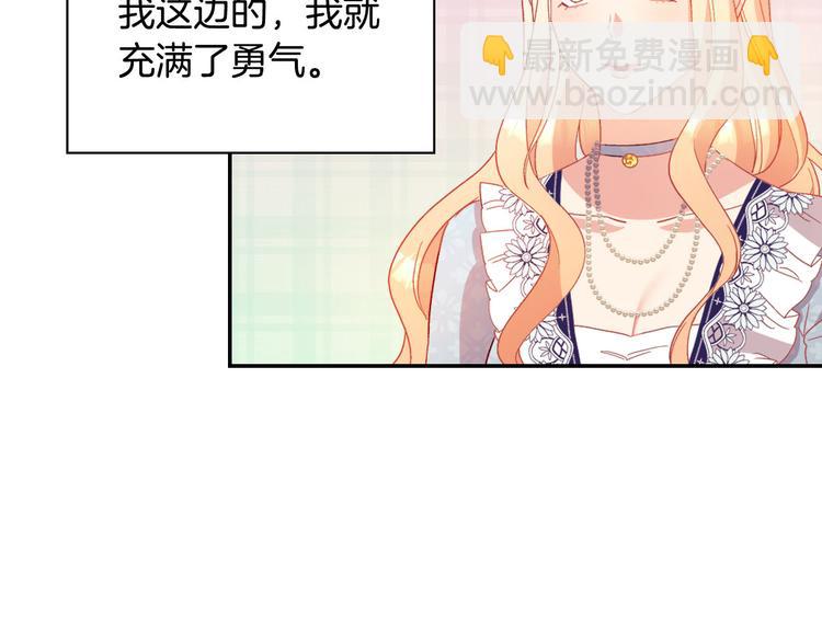 第111话 不断示好119