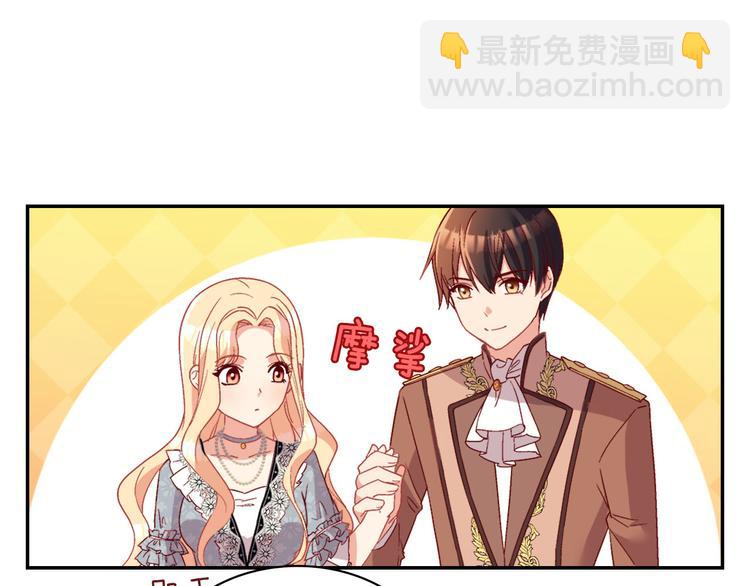 第111话 不断示好12