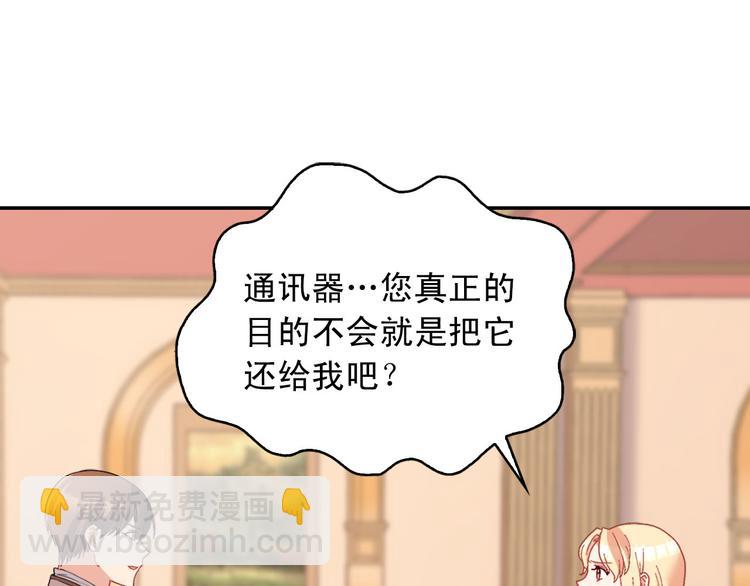 第111话 不断示好122
