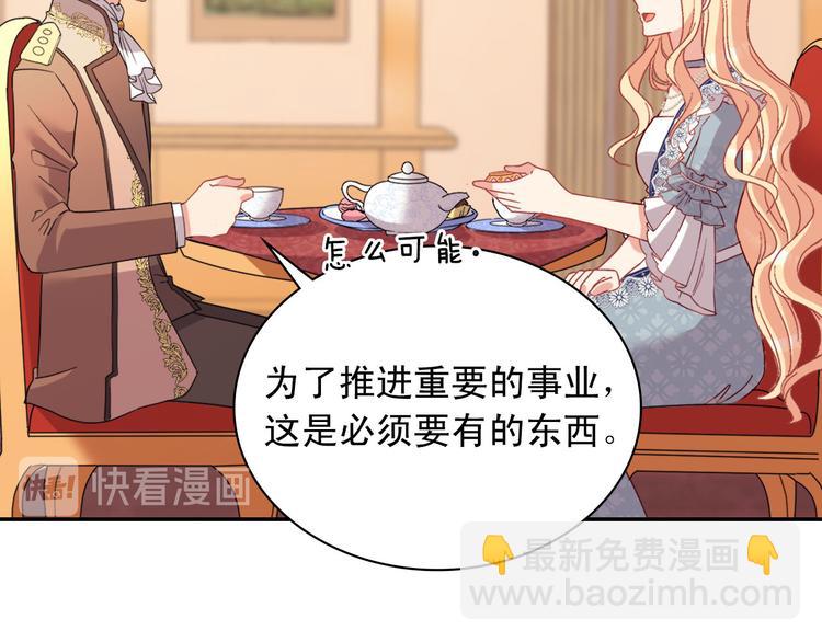 第111话 不断示好123