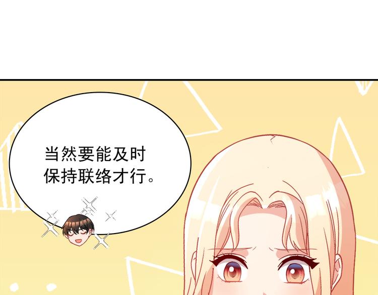 第111话 不断示好124