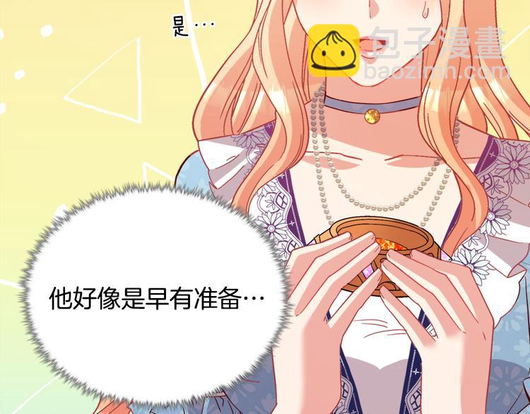 第111话 不断示好125