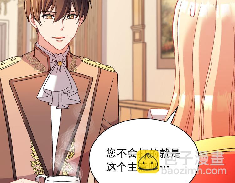 第111话 不断示好127