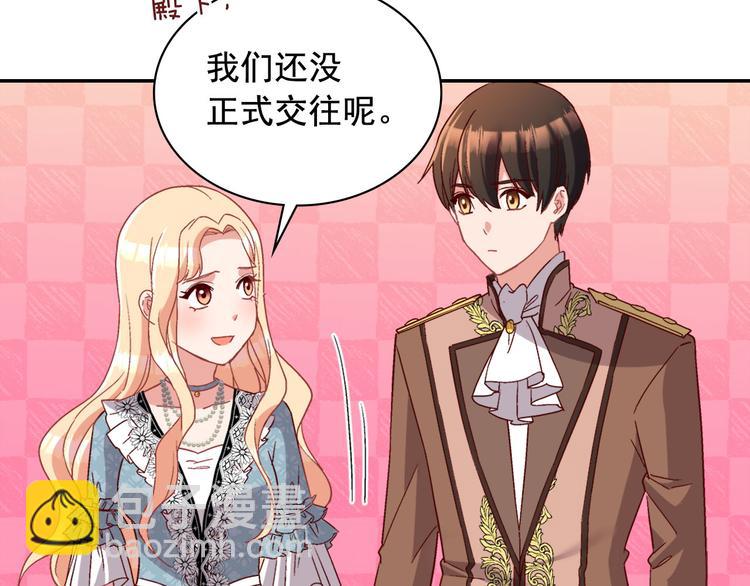 第111话 不断示好13