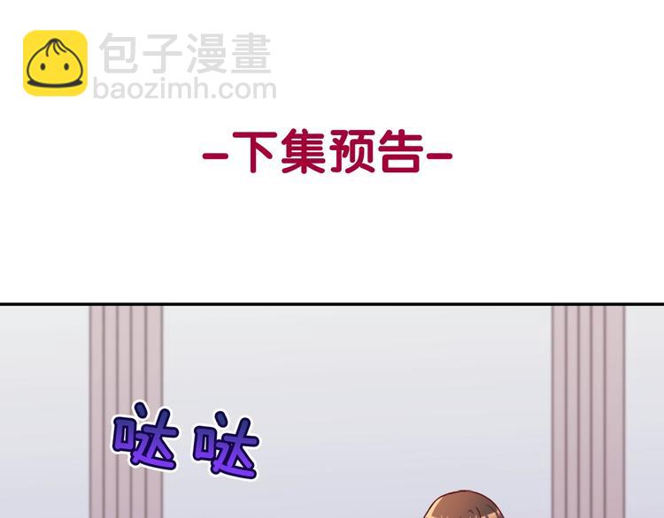 第111话 不断示好140