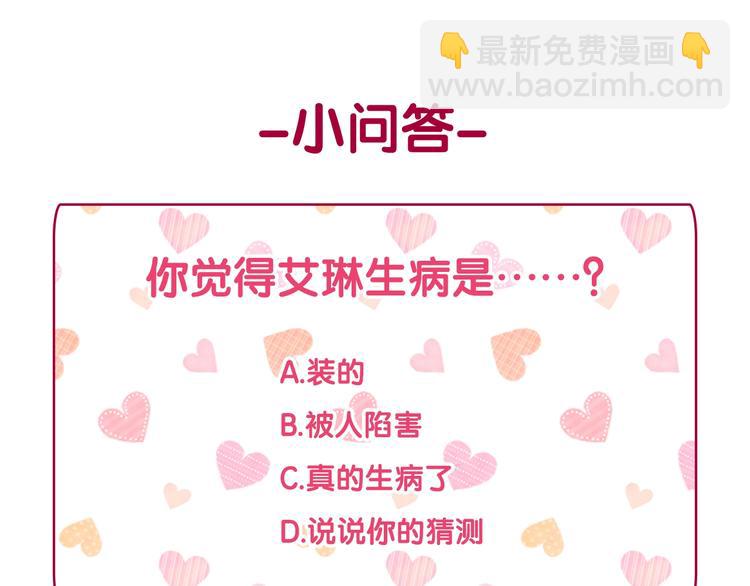 第111话 不断示好148