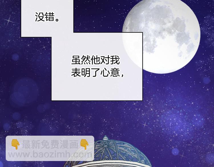 第111话 不断示好15