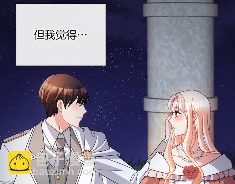 第111话 不断示好17