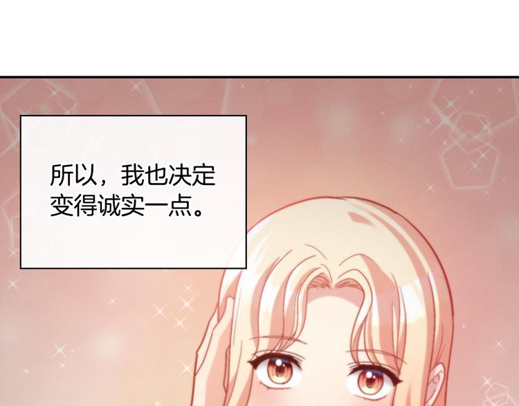 第111话 不断示好19