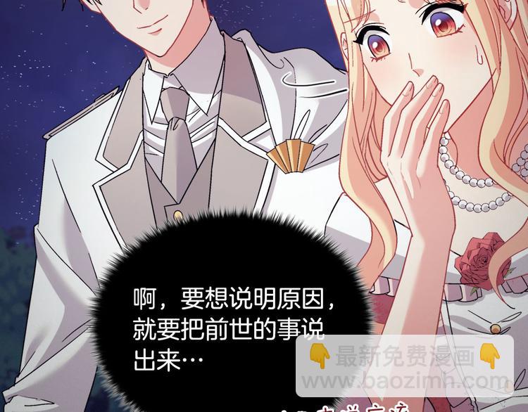第111话 不断示好23
