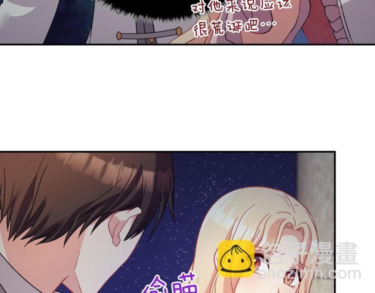 第111话 不断示好24
