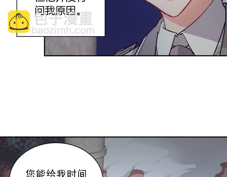 第111话 不断示好26