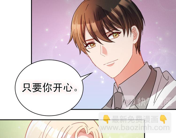 第111话 不断示好29