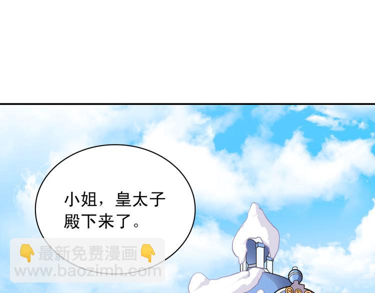 第111话 不断示好3