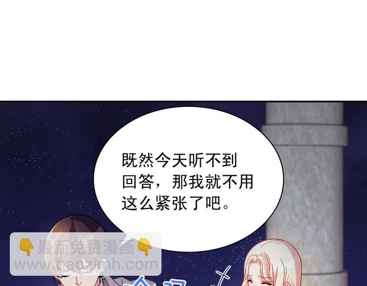 第111话 不断示好31