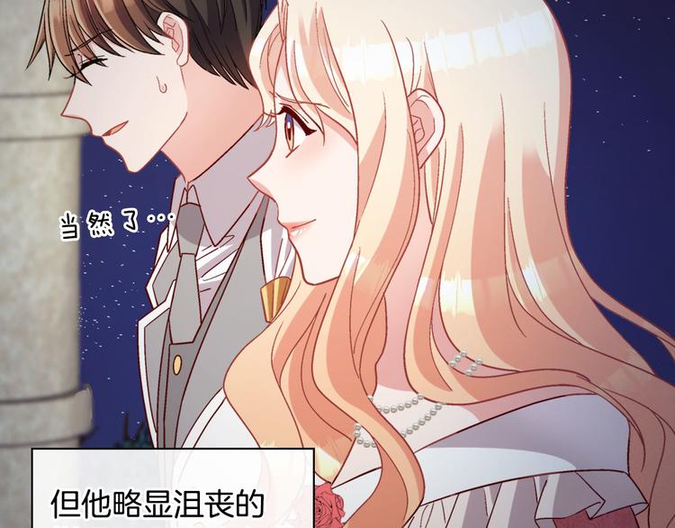 第111话 不断示好34
