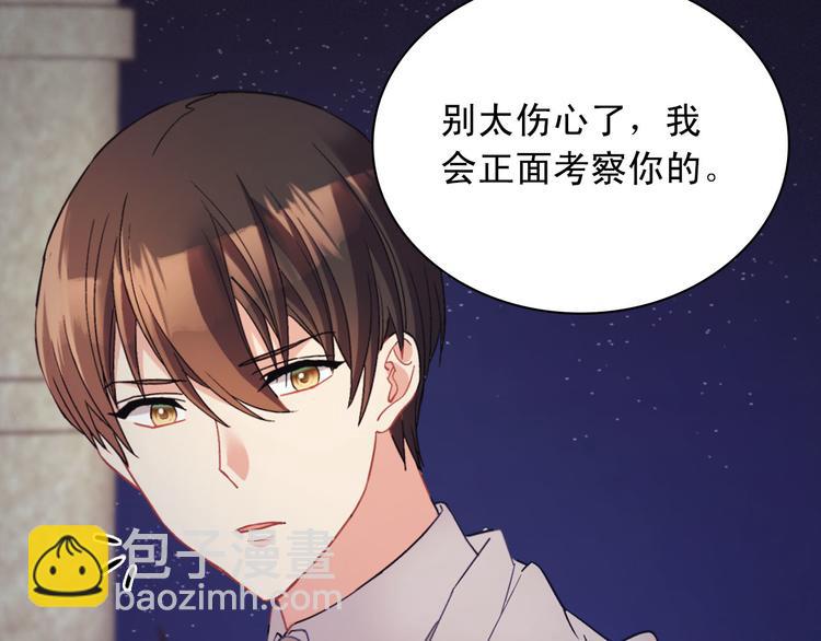 第111话 不断示好38