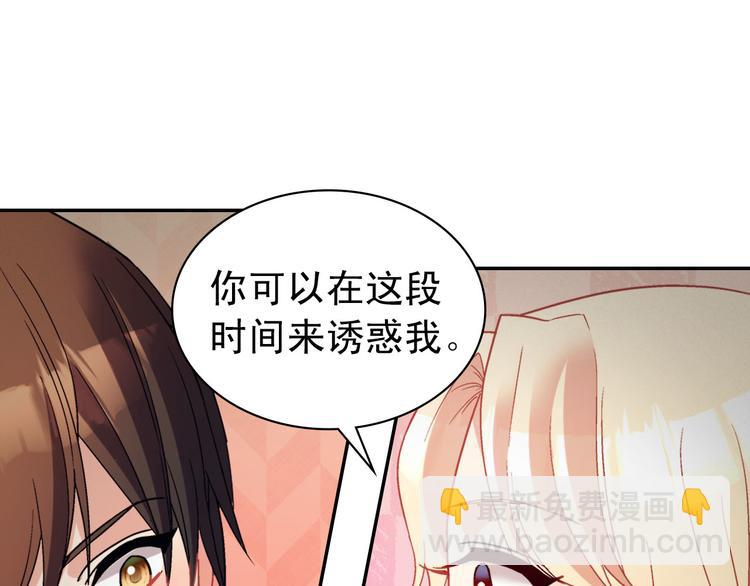 第111话 不断示好41