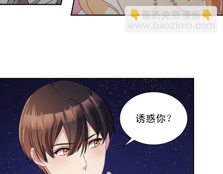 第111话 不断示好43