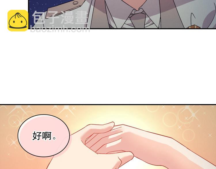 第111话 不断示好45
