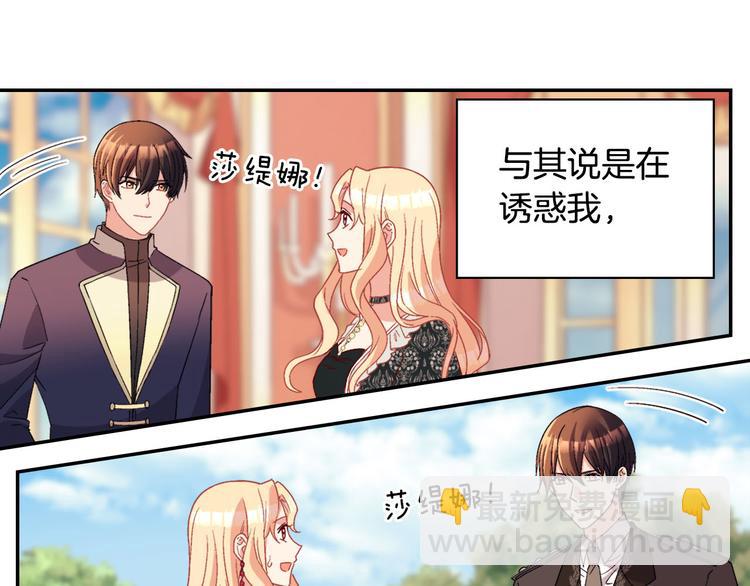 第111话 不断示好56