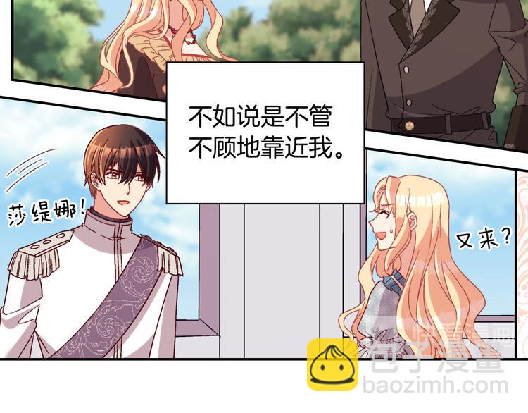 第111话 不断示好57