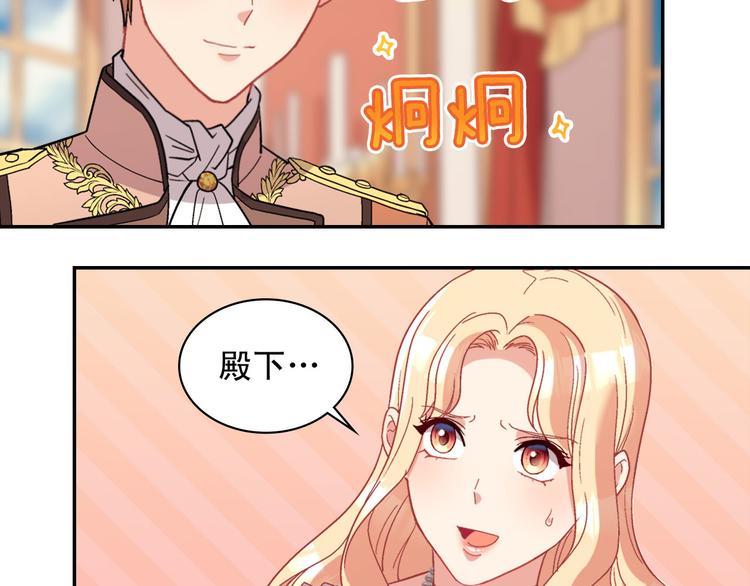 第111话 不断示好6