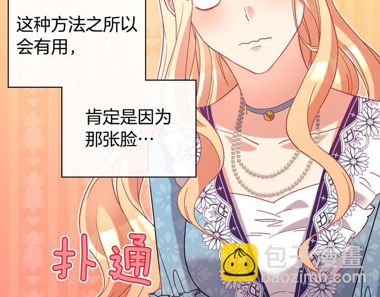 第111话 不断示好64
