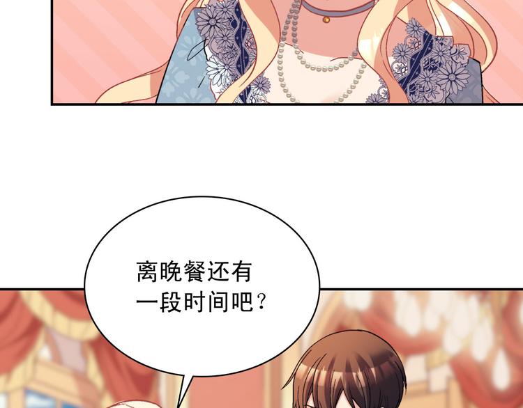 第111话 不断示好7