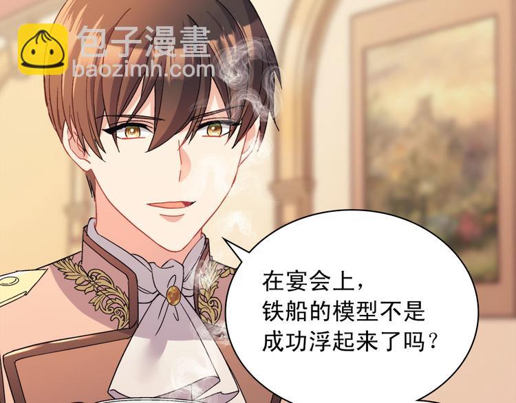 第111话 不断示好70